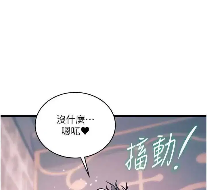 第94話 - 第53页