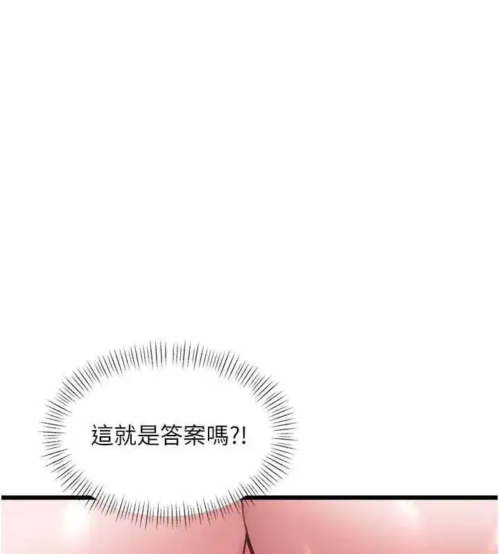 第94話 - 第56页