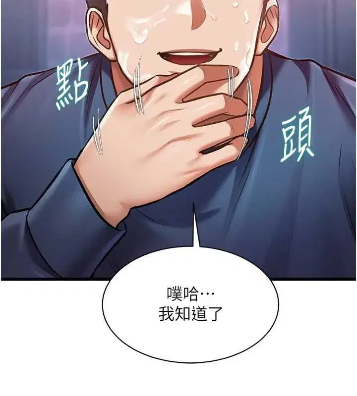 第94話 - 第58页