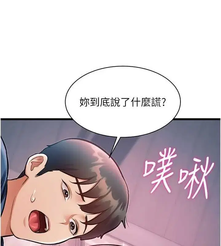 第94話 - 第6页