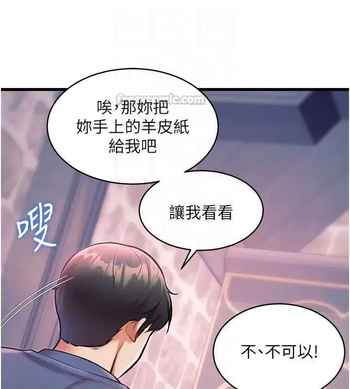 第94話 - 第60页