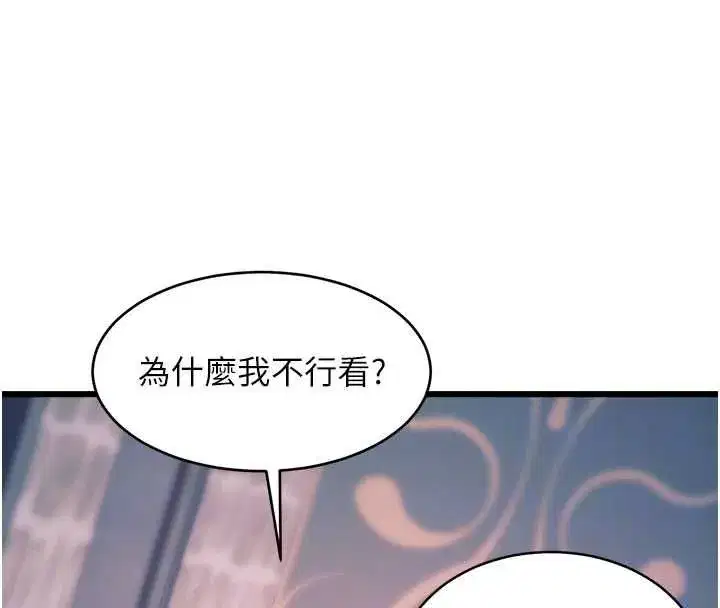 第94話 - 第63页