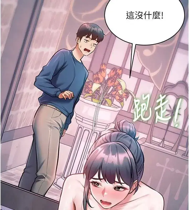 第94話 - 第64页