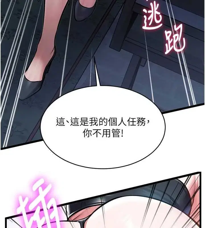 第94話 - 第66页