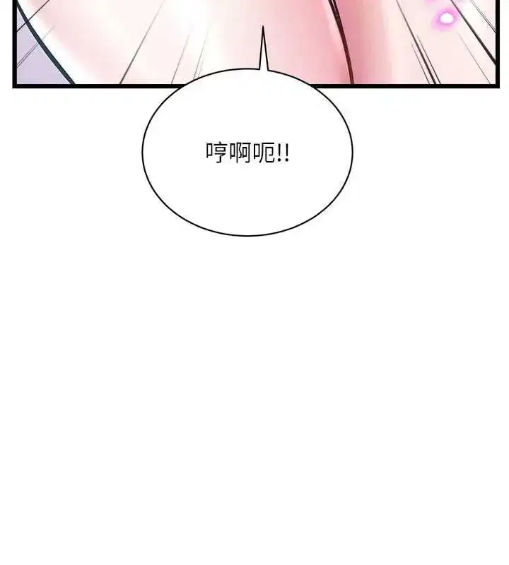第94話 - 第68页
