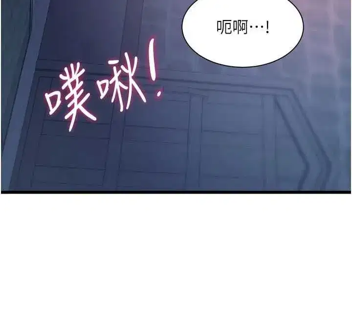 第94話 - 第71页