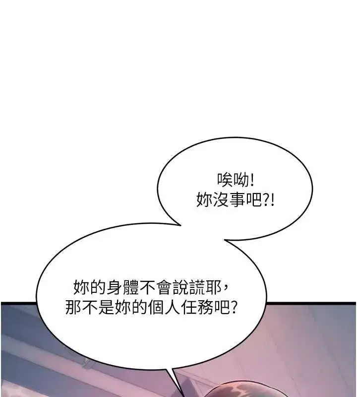 第94話 - 第72页