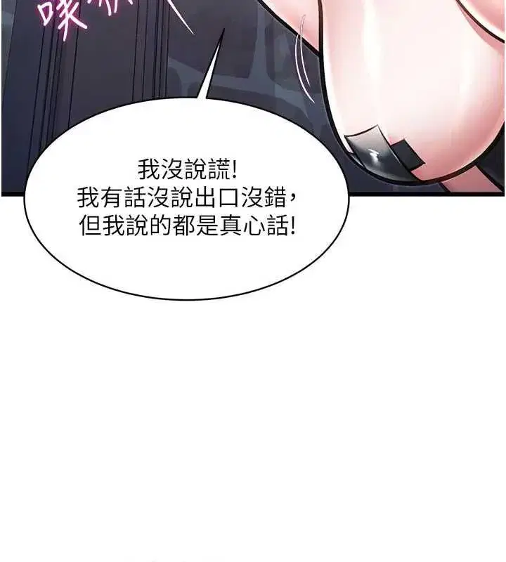 第94話 - 第8页