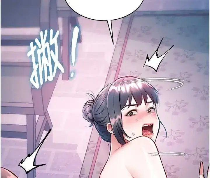 第94話 - 第82页