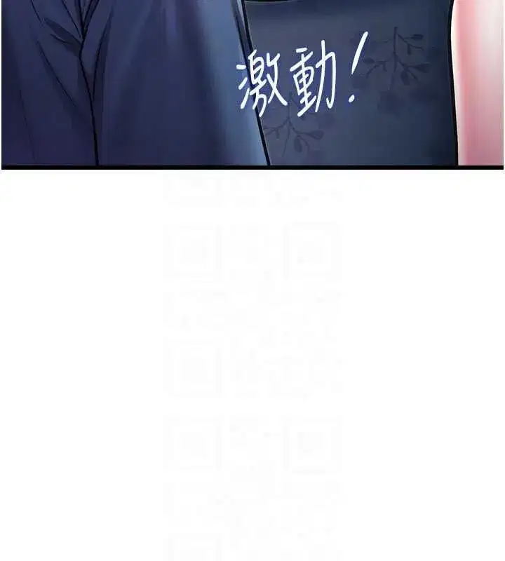 第94話 - 第84页