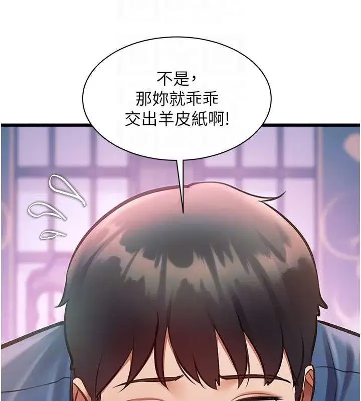 第94話 - 第85页