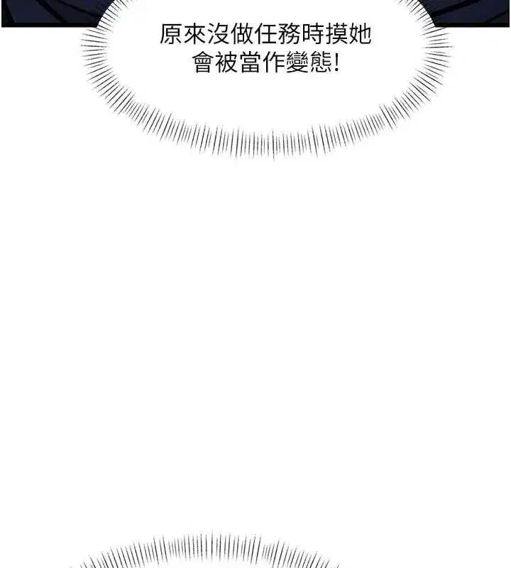 第94話 - 第87页