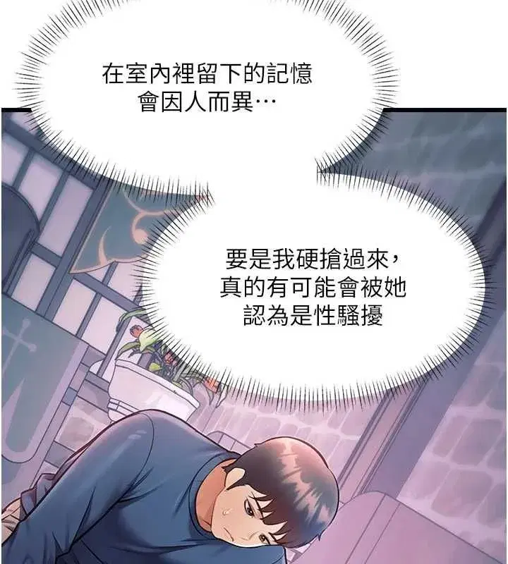 第94話 - 第88页
