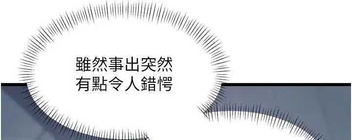 第94話 - 第9页