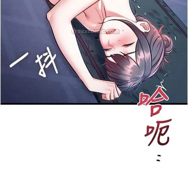 第94話 - 第90页
