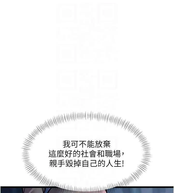 第94話 - 第91页