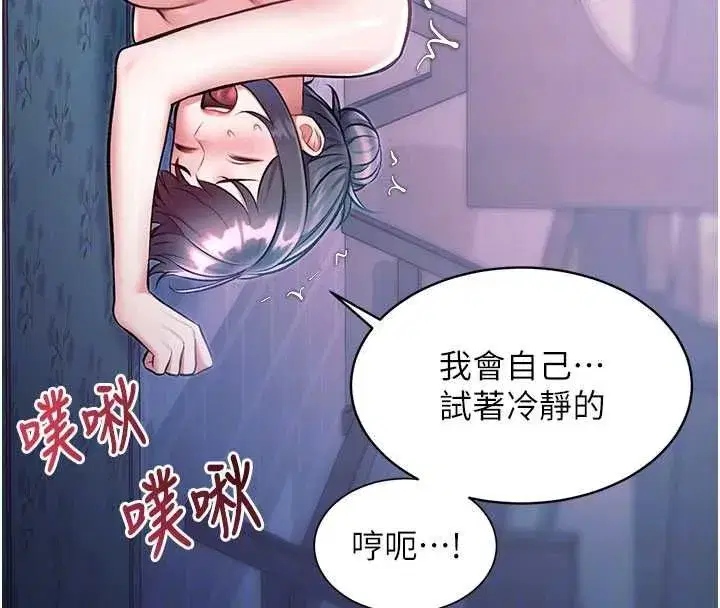 第94話 - 第94页
