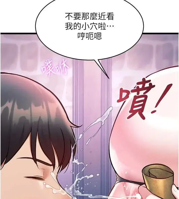 第94話 - 第96页