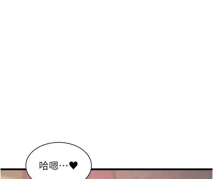 第95話 - 第101页