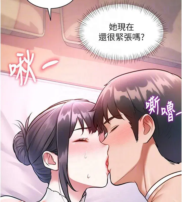 第95話 - 第102页