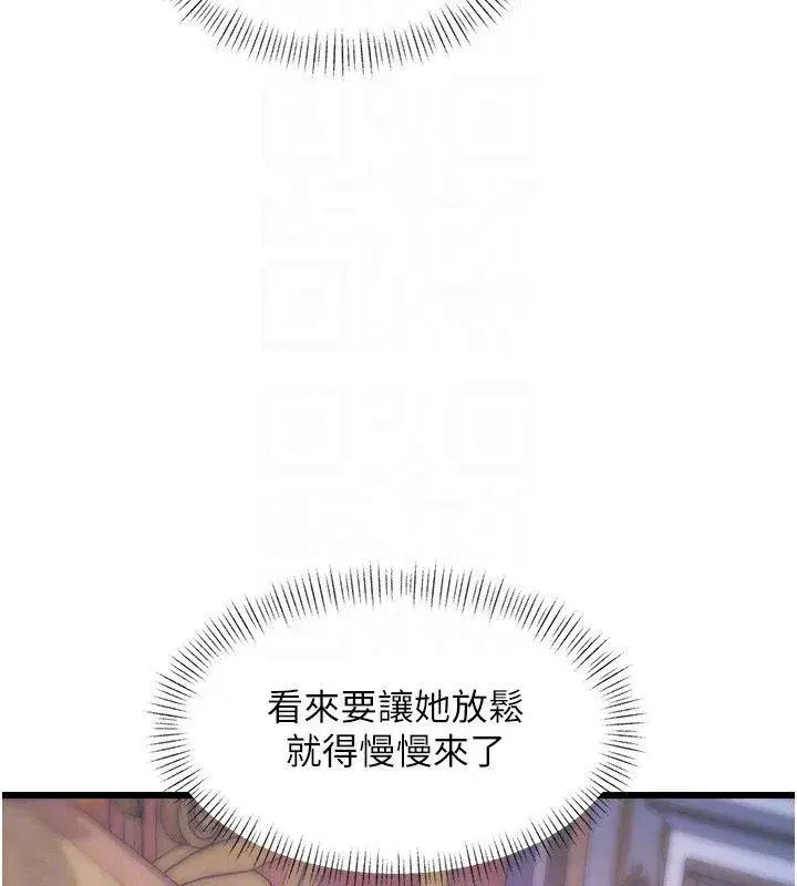 第95話 - 第104页