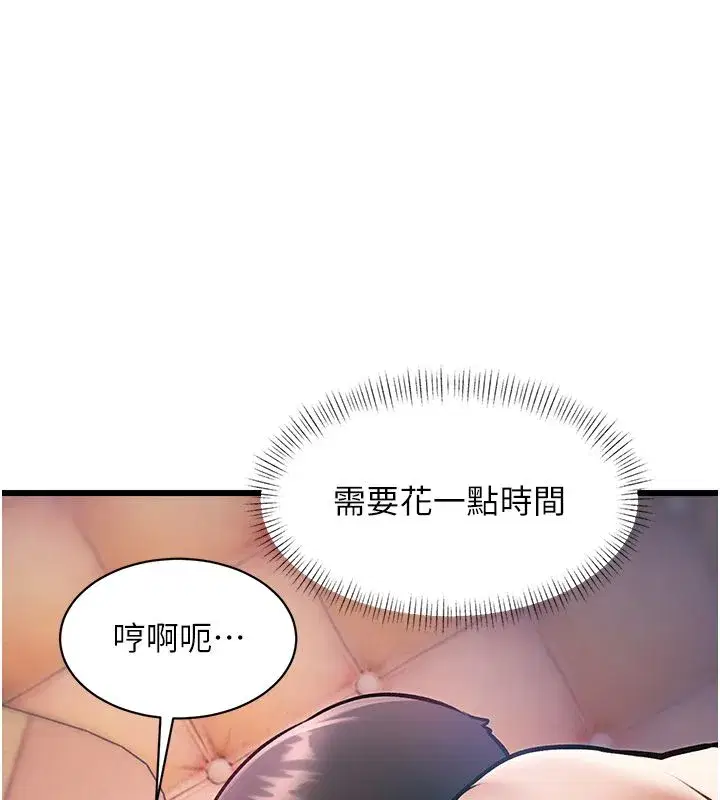 第95話 - 第107页