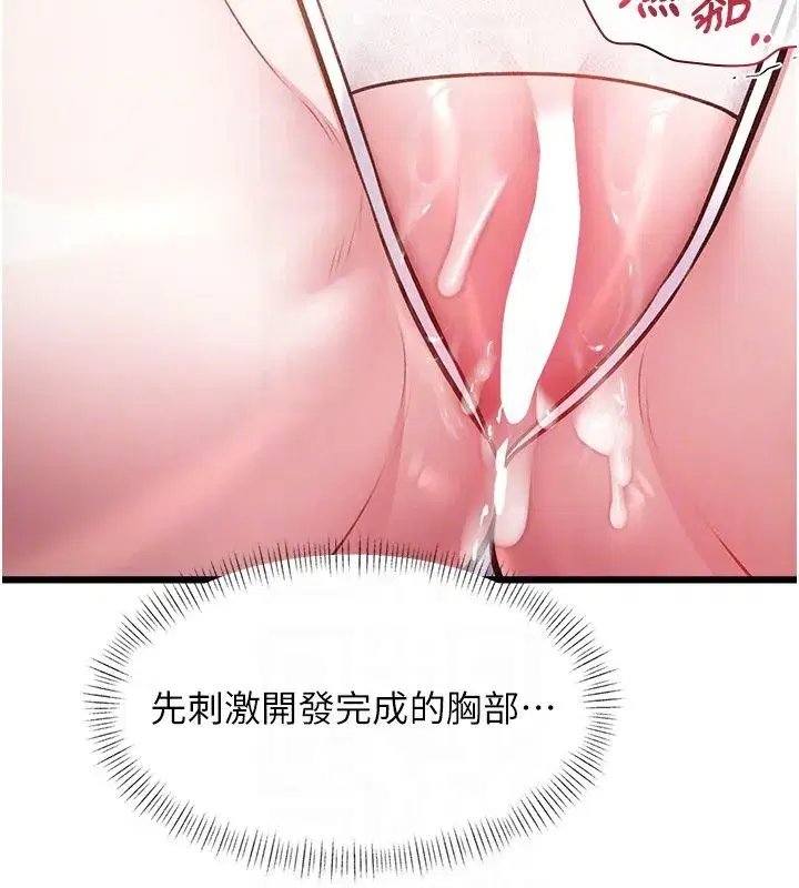 第95話 - 第110页