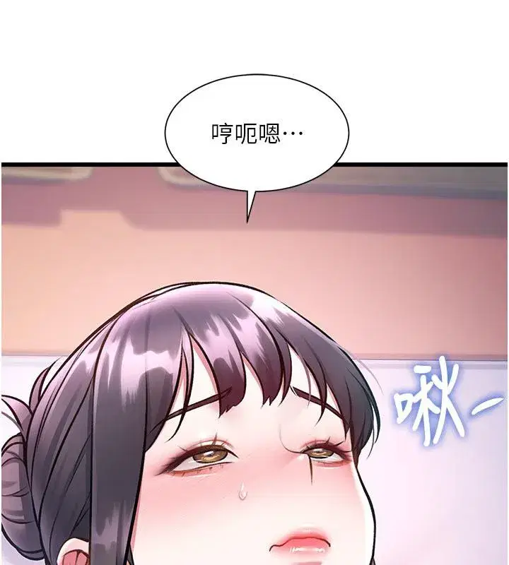 第95話 - 第112页