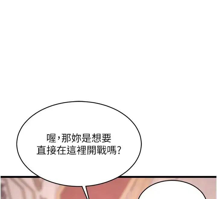 第95話 - 第12页
