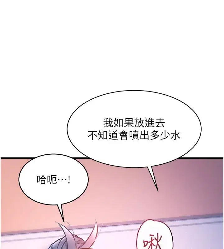 第95話 - 第131页