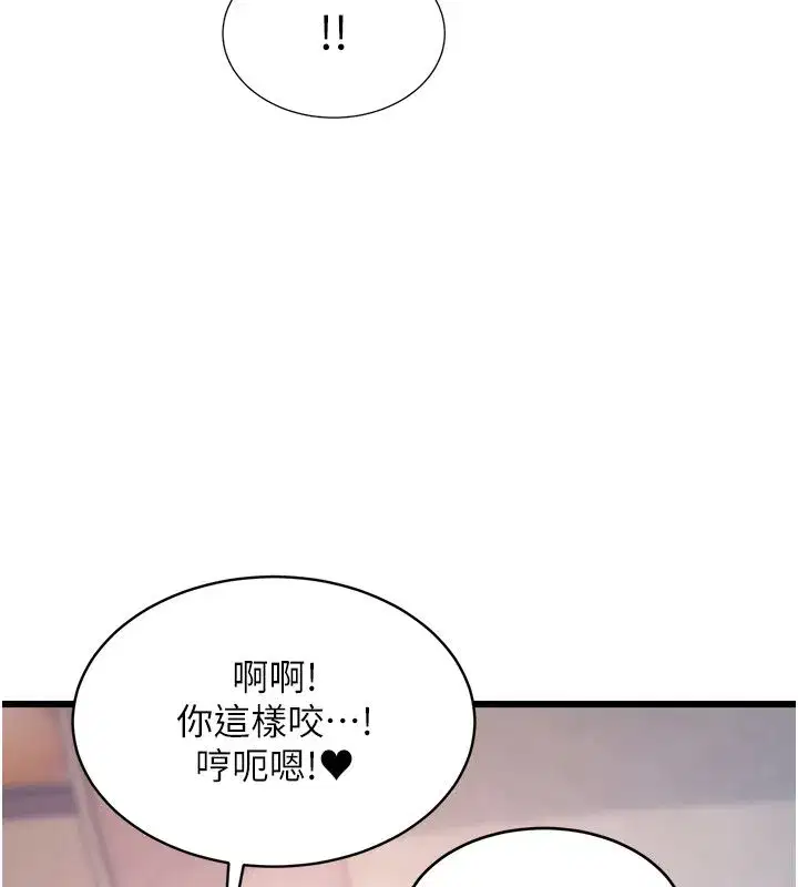 第95話 - 第143页
