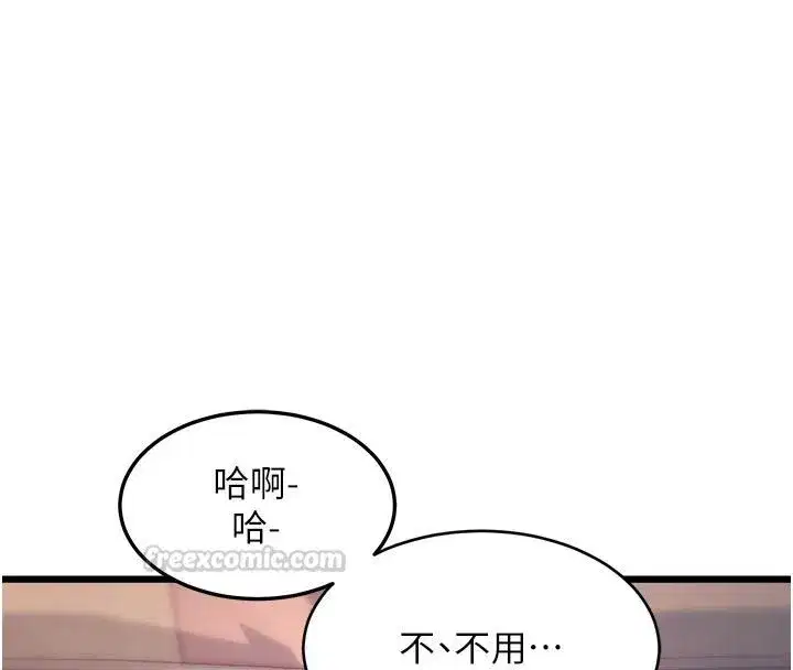 第95話 - 第150页