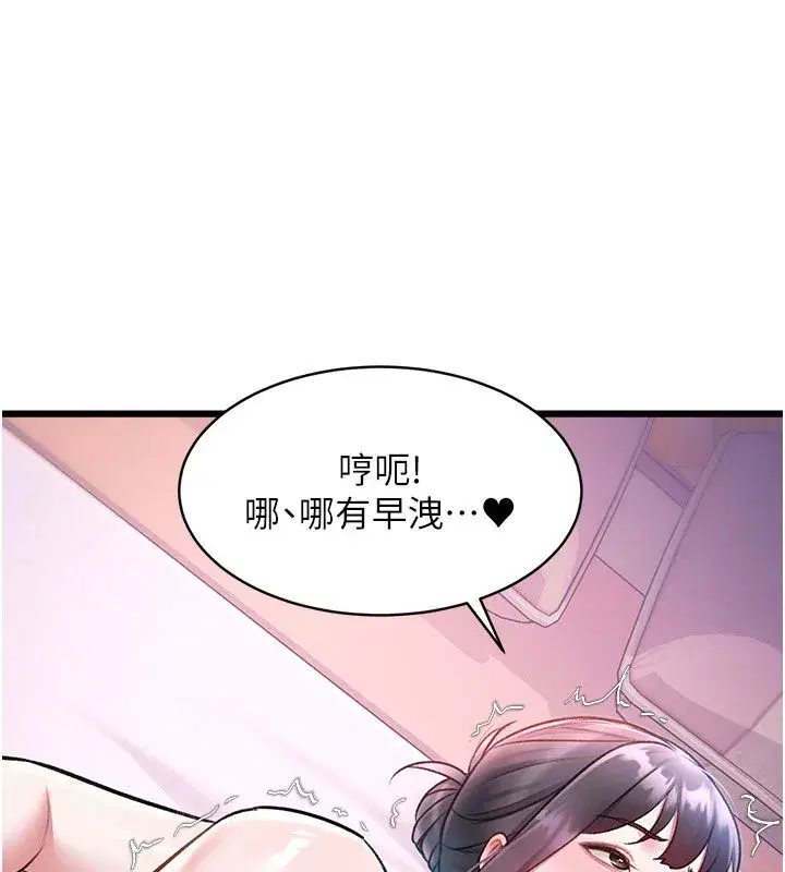 第95話 - 第166页