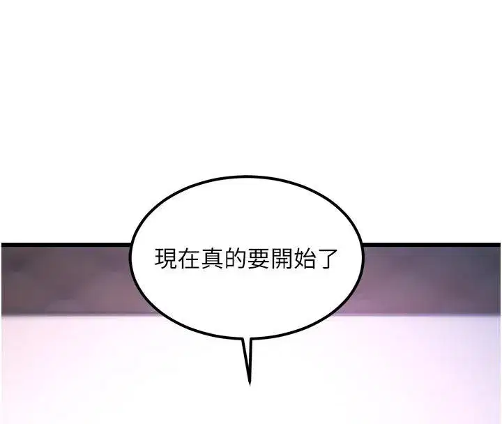 第95話 - 第188页