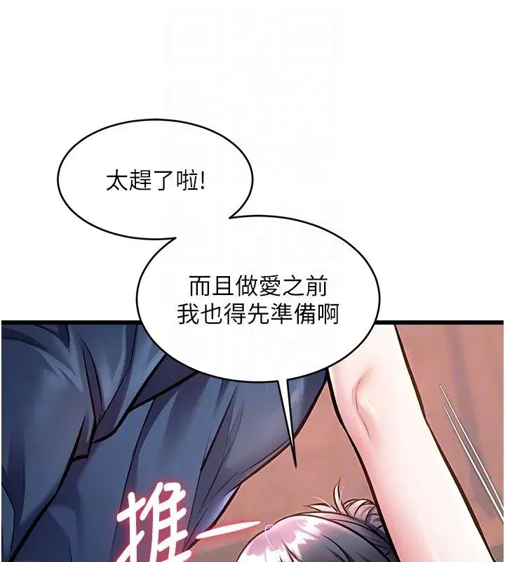 第95話 - 第19页