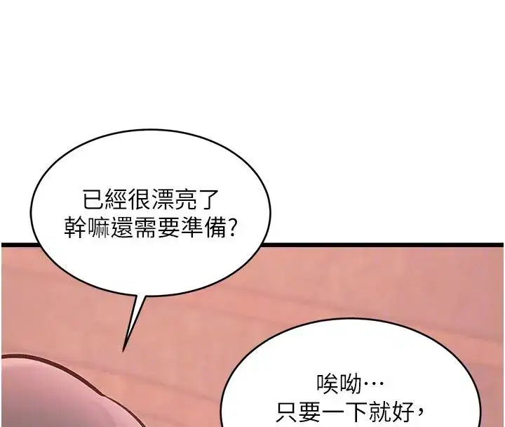 第95話 - 第22页