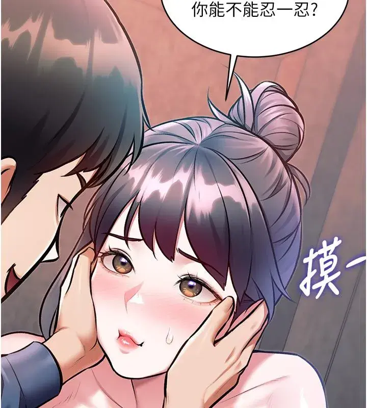第95話 - 第23页