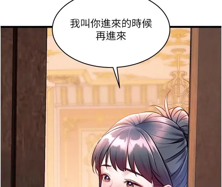 第95話 - 第26页