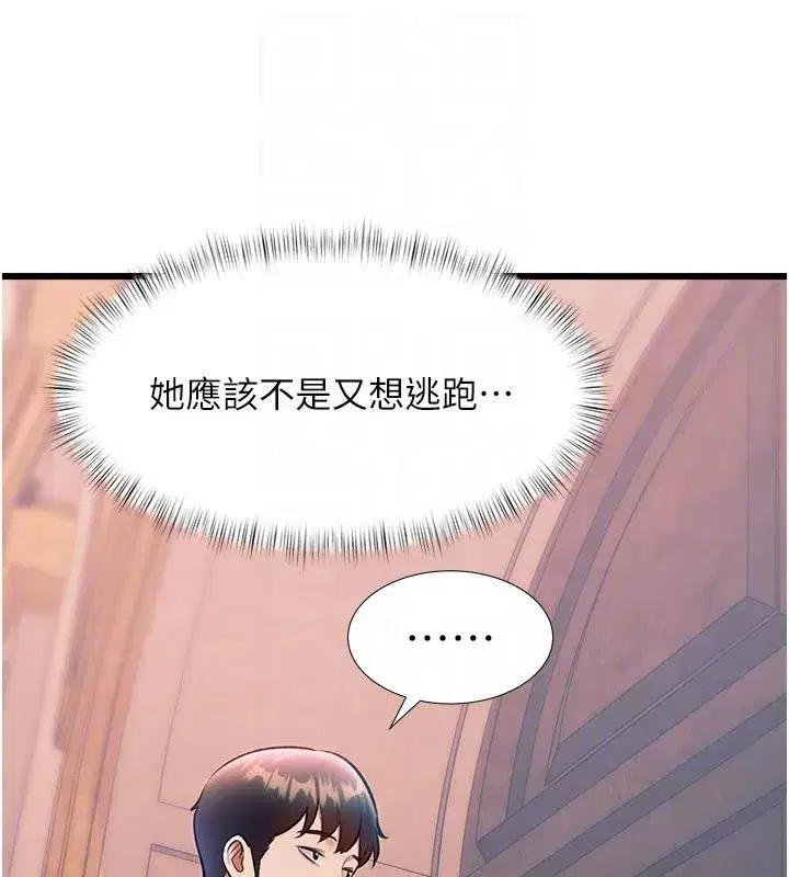 第95話 - 第33页