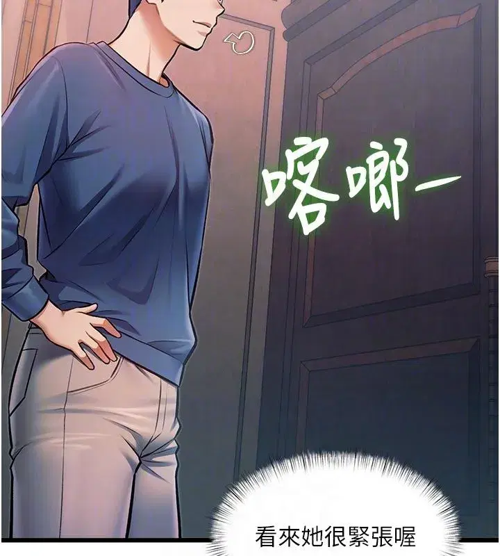 第95話 - 第34页