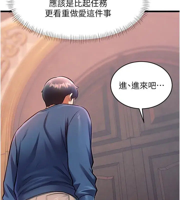 第95話 - 第39页