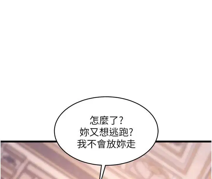 第95話 - 第4页