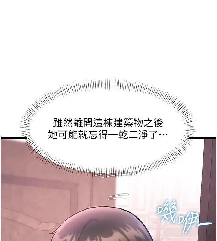 第95話 - 第42页
