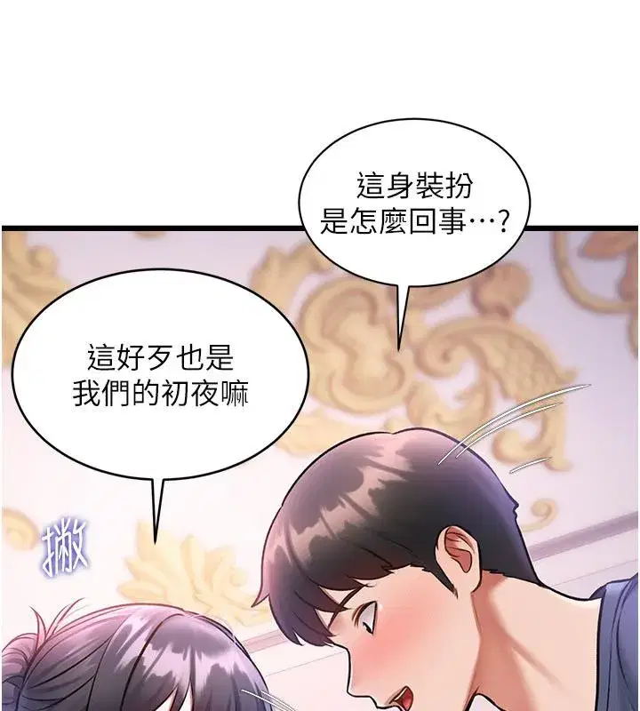 第95話 - 第50页