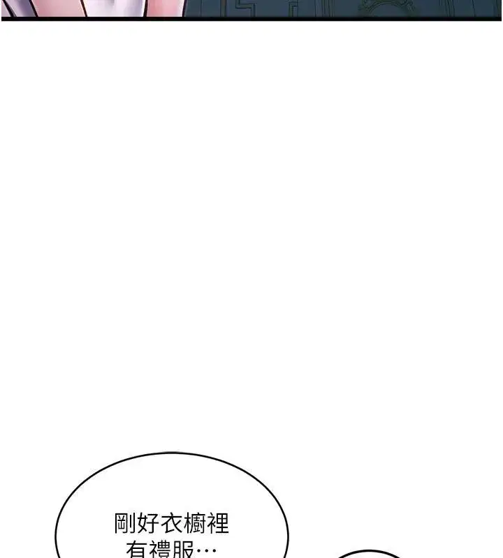 第95話 - 第52页