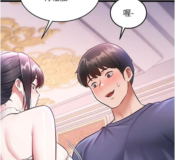 第95話 - 第53页