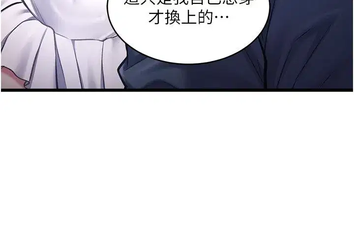 第95話 - 第58页