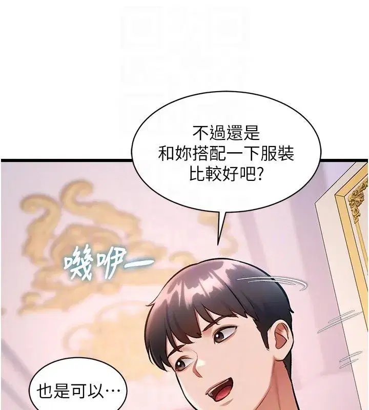 第95話 - 第59页