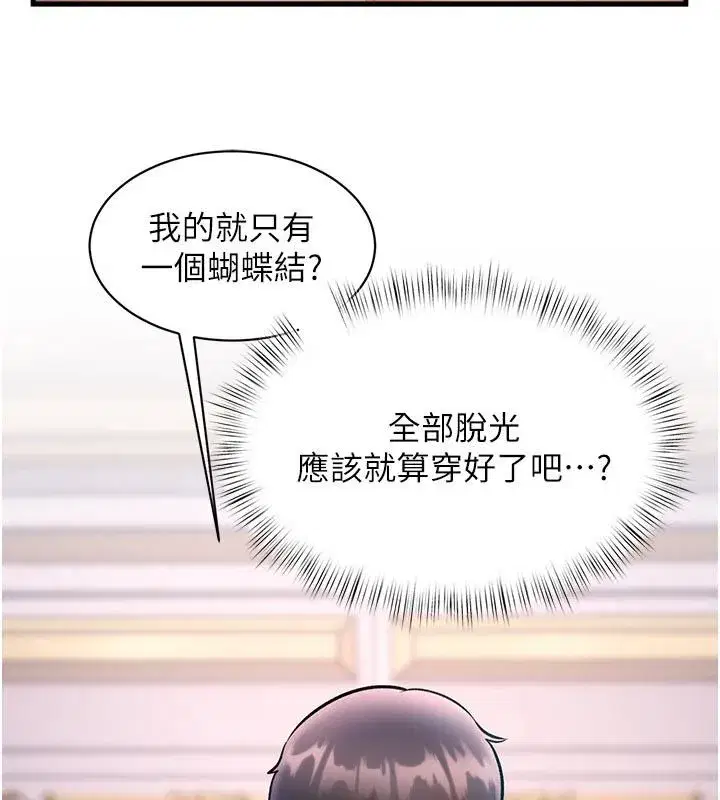 第95話 - 第63页