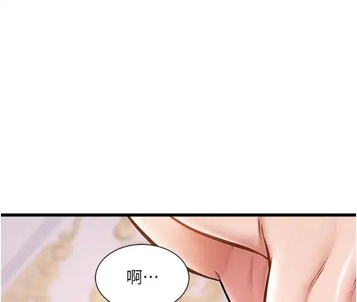 第95話 - 第66页